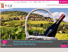 Tablet Screenshot of objectif-france.hk